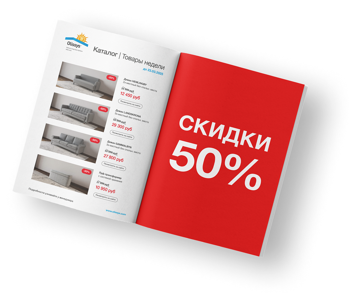 Товары недели