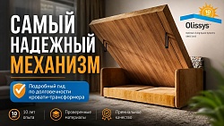 Самый надежный механизм для кровати-трансформера: подробный гид по долговечности