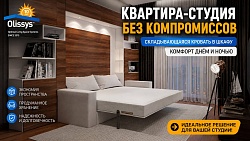 Обустройство удобной квартиры-студии с складывающейся кроватью в шкафу