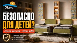Опасны ли кровати-трансформеры для детей? Честный разбор 5 главных страхов родителей