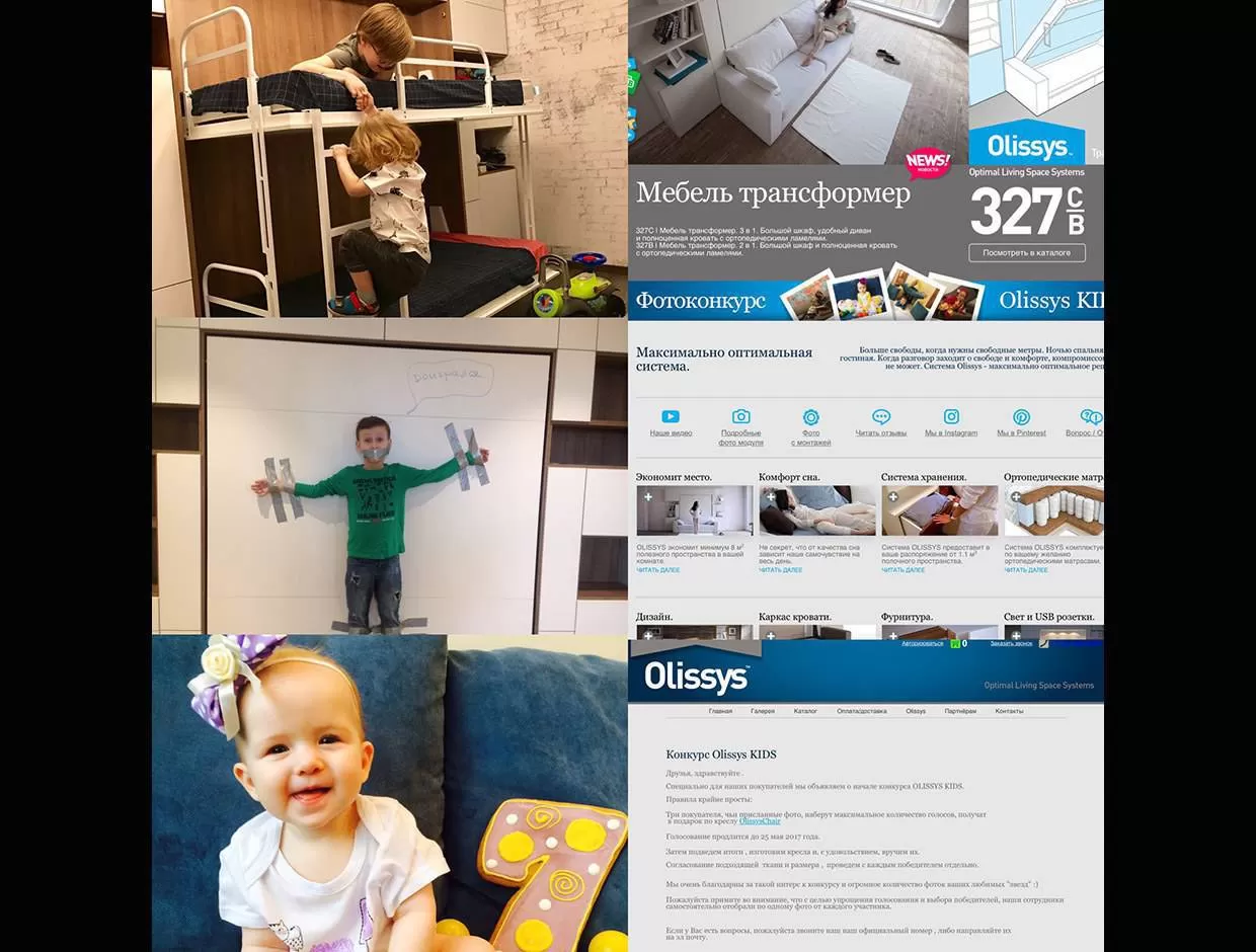 Конкурс фотографий OLISSYS KIDS